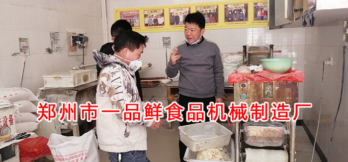 邯鄲客戶(hù)考察燴面機(jī) 邯鄲客戶(hù)考察燴面機(jī)